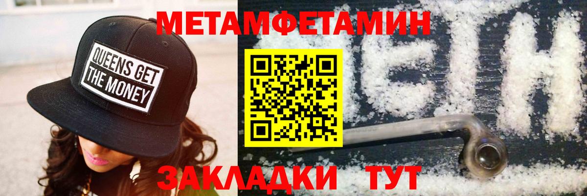Амфетамин Premium Красный Сулин