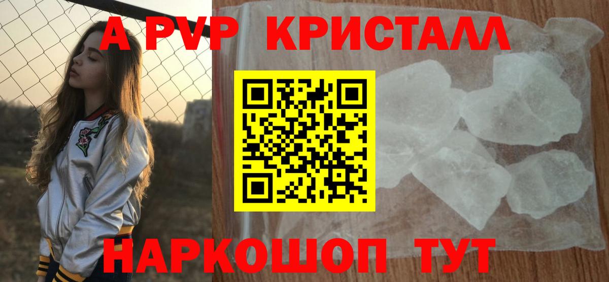 А ПВП  Alpha PVP СК  A-PVP СК  Красный Сулин  Вход с VPN  Alpha PVP мука 