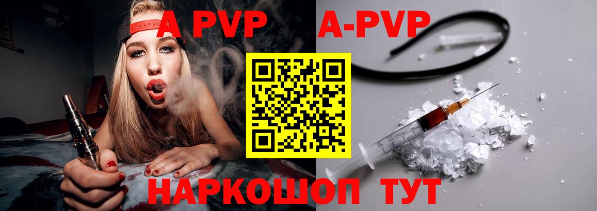 Alpha PVP СК Красный Сулин