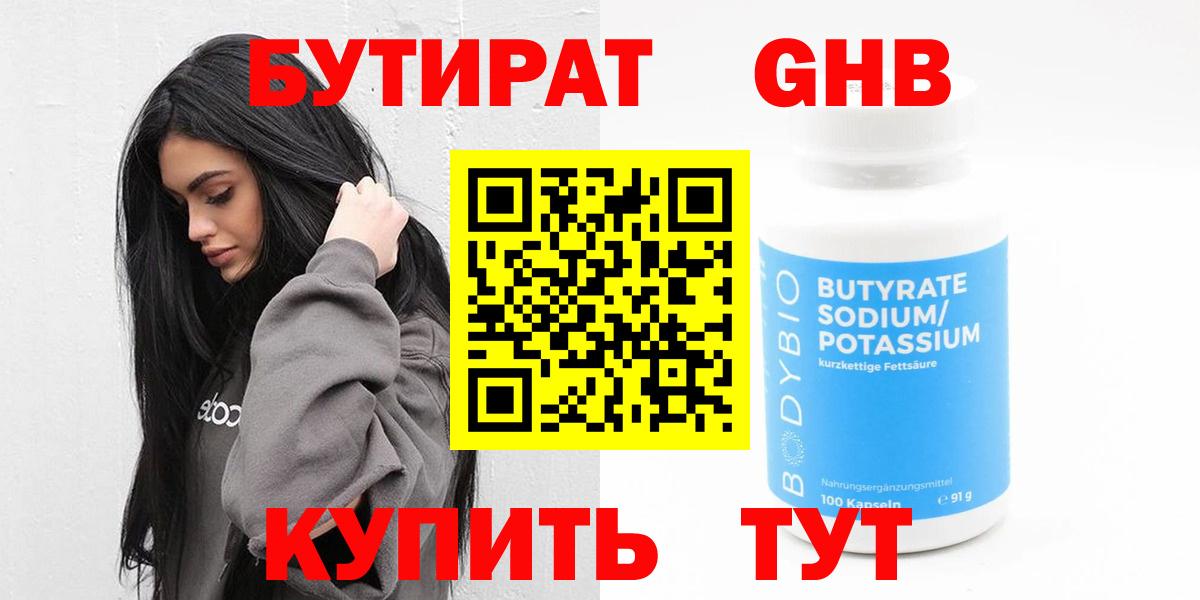 БУТИРАТ оксана Красный Сулин