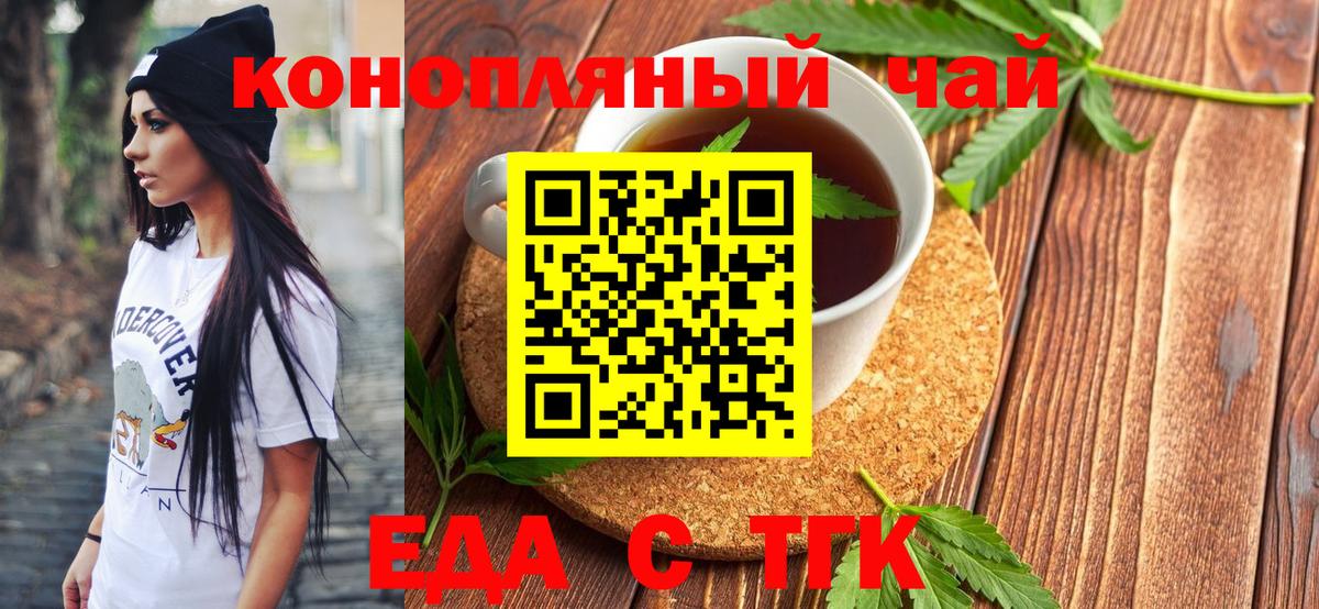 Красный Сулин  Cannafood конопля  Вход с VPN 