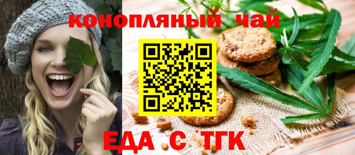 Cannafood конопля Красный Сулин
