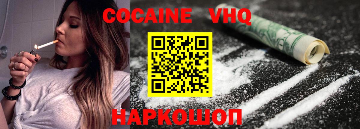 COCAIN 97% Красный Сулин