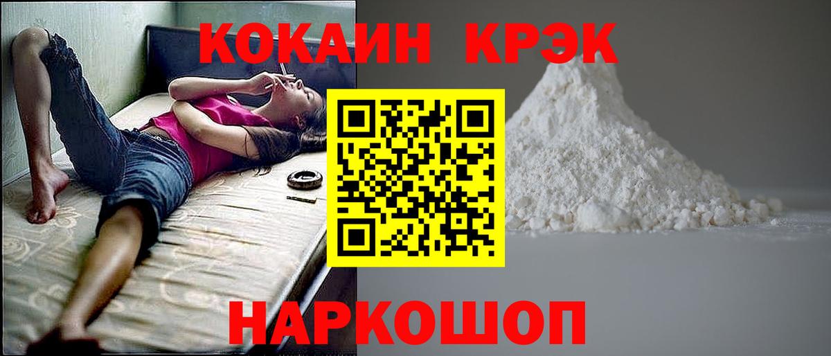 КОКАИН VHQ  Cocaine Перу  COCAIN  Вход с VPN  Красный Сулин 