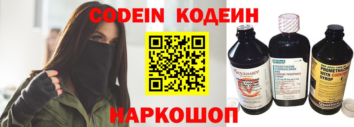 Красный Сулин  Codein напиток Lean (лин)  Вход с VPN  Codein напиток Lean (лин) 