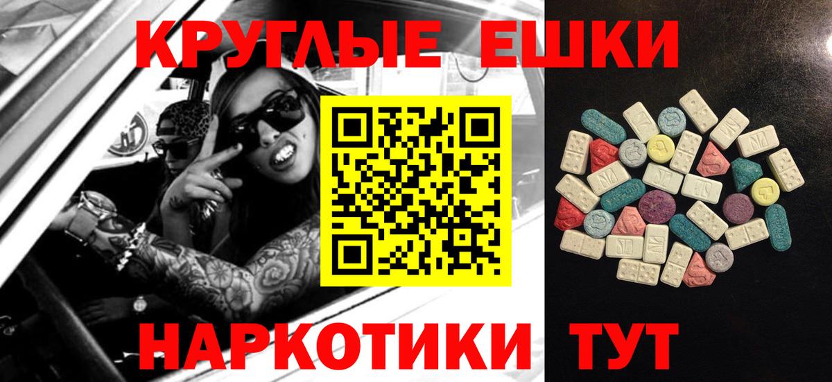 даркнет состав  Вход с VPN  мега как войти  Красный Сулин  Ecstasy диски 