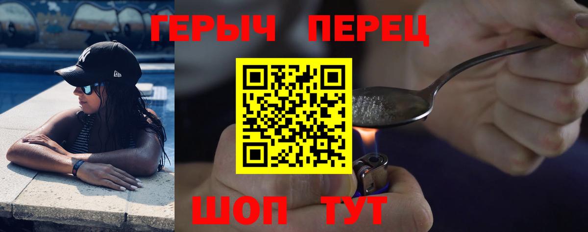 Героин гречка  Вход с VPN  Красный Сулин 