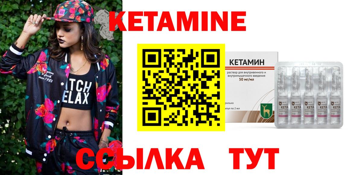 Красный Сулин  КЕТАМИН VHQ  Кетамин ketamine  Вход с VPN 