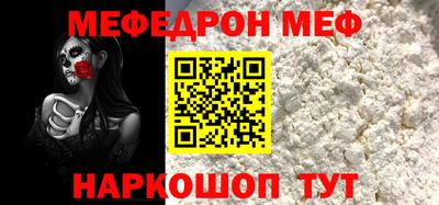 меф Канаш
