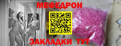 меф Канаш
