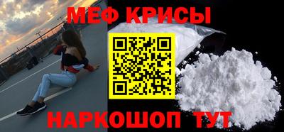 меф Канаш