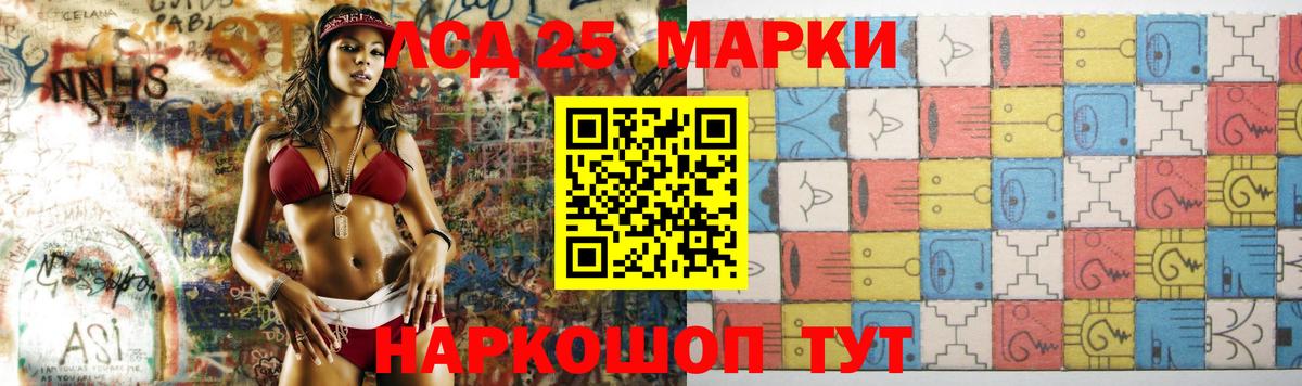 LSD-25 экстази ecstasy  Вход с VPN  Красный Сулин  ЛСД экстази кислота 