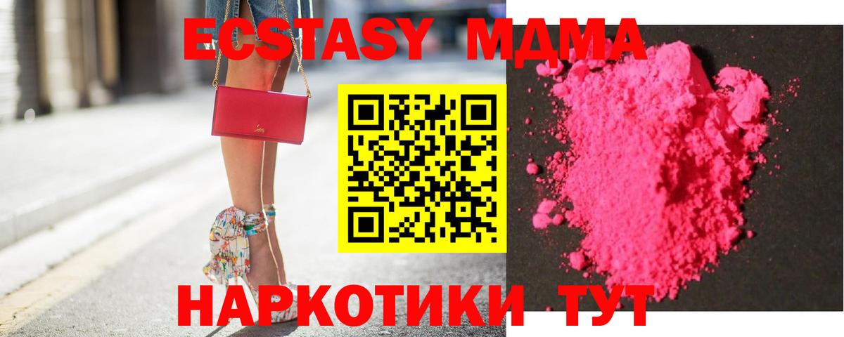 MDMA  МДМА VHQ  Вход с VPN  Красный Сулин 