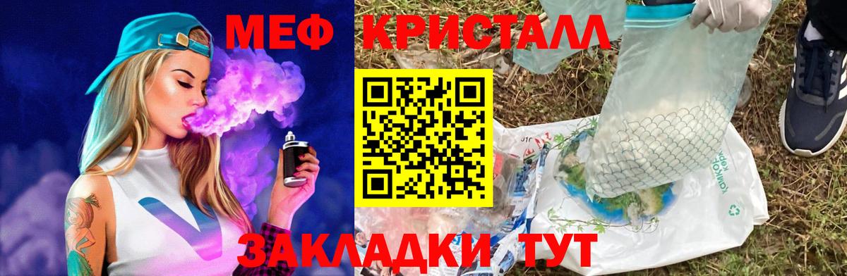 Красный Сулин  МЕФ mephedrone  Меф кристаллы  Меф  Вход с VPN  Меф 