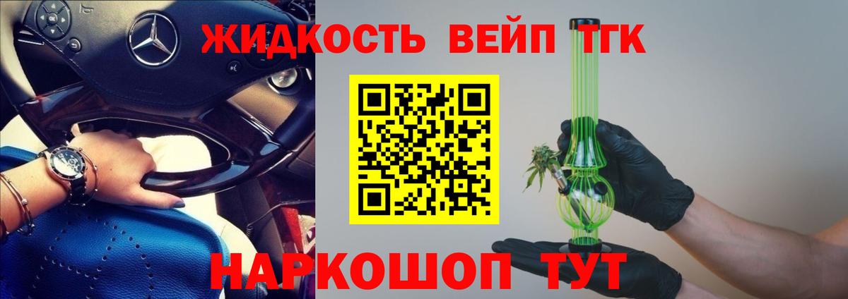 как найти закладки  ТГК концентрат  Красный Сулин  Вход с VPN  ТГК жижа 