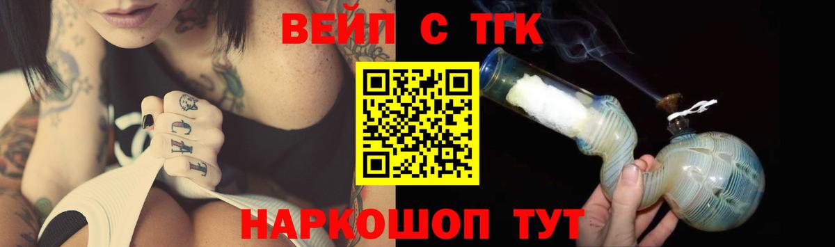 ТГК THC oil Красный Сулин