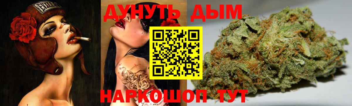 Красный Сулин  Бошки Шишки MAZAR  МАРИХУАНА Bruce Banner  Конопля гибрид  Вход с VPN  Каннабис марихуана 
